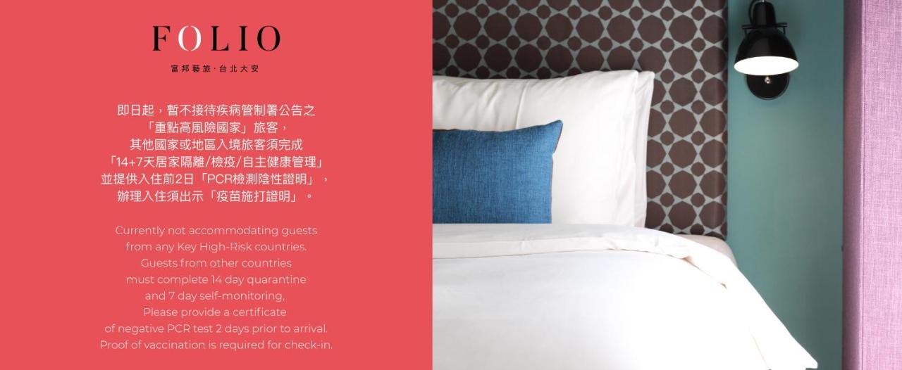 Folio Daan Taipei Hotel Bagian luar foto